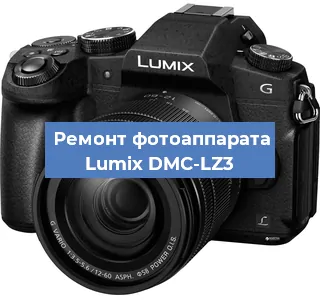 Ремонт фотоаппарата Lumix DMC-LZ3 в Ростове-на-Дону